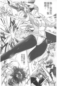 [MAKI] Kegare Yashiro no Otometachi | 穢神社的乙女們 [Chinese]