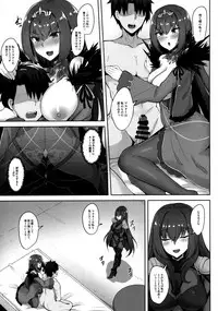 Scathach Shishou to Skadi-sama wa Ai ga Hoshii