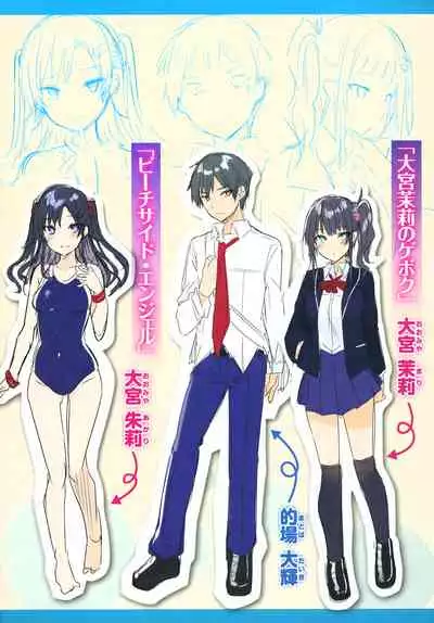 Hatsujou Beam - Desirable Beam