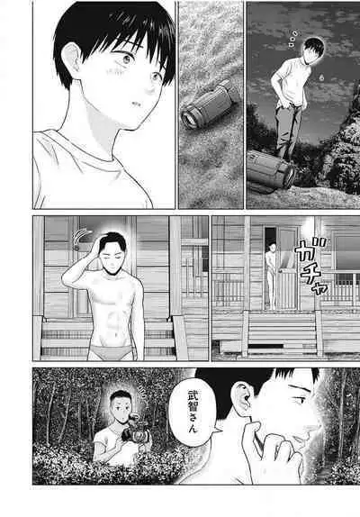 [KATSURA Airi] Gura Para! ch 19-37 Chinese 19-37话 机翻汉化