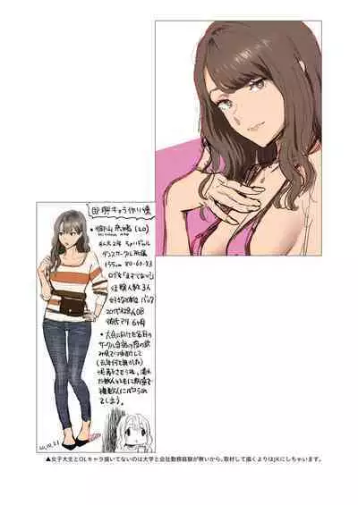 Hito no Fundoshi Rakugaki Soushuuhen+