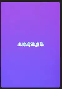 (C71) [Hokkaidou Bussanten (Unitarou)] Happy TROUBLE (To LOVE-Ru)