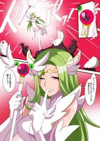 [Warabimochi] テルザーンの女王アリア・アティムディーテ