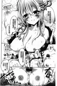 [Vanilla Boh] Love Trap [Chinese]