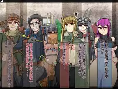 魔物化堕落前線(机翻)