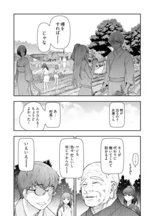 Kamikujimura Ch.13~21