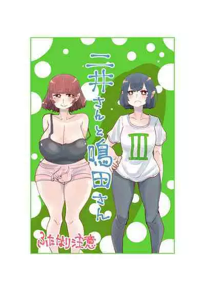 [Shitaranana] Nii-San and Narita-San 01-04