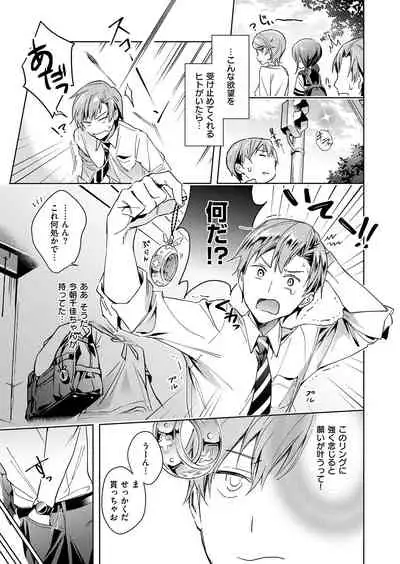 Yokubou Pandora Yokubou 1-21