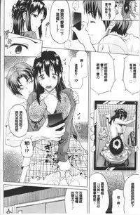 [Minato Itoya] Nee, Onii-chan - Yes... my brother, I'm impurity. [Chinese]