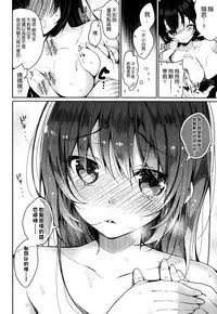 [Neet] Karindere (COMIC X-EROS ＃21) [Chinese] [空気系☆漢化]