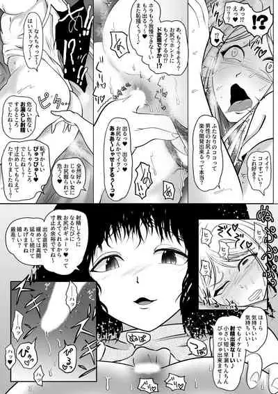 Botsu to Omocha no Futanari Senpai