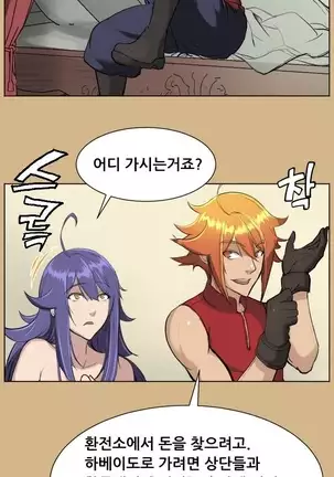 Aharoo | Yahalue Ch. 0-23