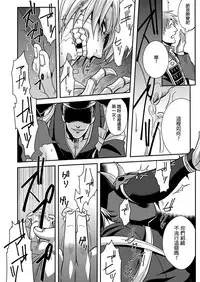 [Zuluchin (Daisuke)] Ketsuniku no Tekkai (Touken Ranbu) [Chinese] [Digital]