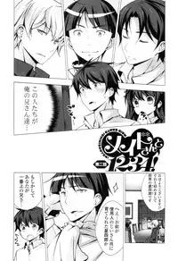 [vanilla] Mayonaka ni Ice Cream [Digital]