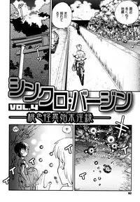 [Yagami Dai] Ecchi Ai JK [Digital]