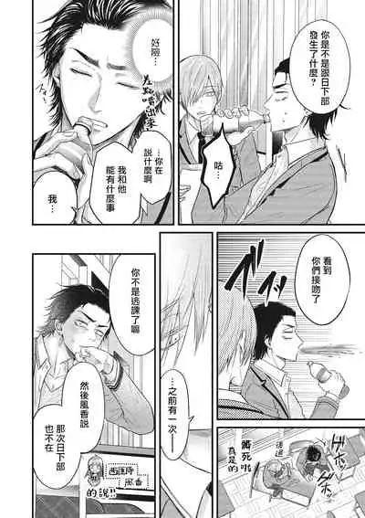 pop one's cherry Vol. 1-6 + 番外