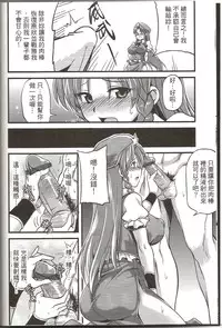 (FF19) [Denmoe (Try)] Touhou Innyuuen Sono Ni (Touhou Project) [Chinese]