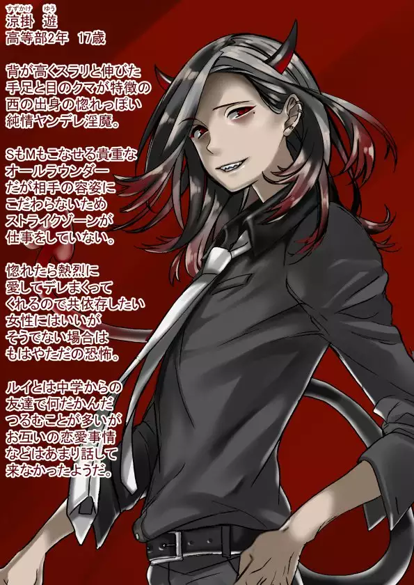 Dropout Succubus and Honors Incubus