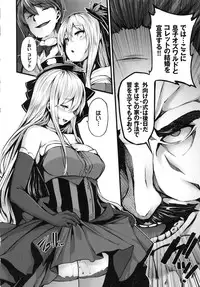 [Shiokonbu] Fanaticism