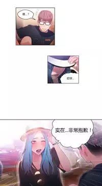 [Park Hyeongjun] Sweet Guy Ch.22-27 (Chinese)