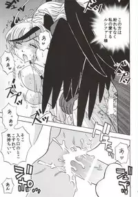 (C86) [Milk Crown (Kazuki Yuu)] LoveDra (Puzzle & Dragons)