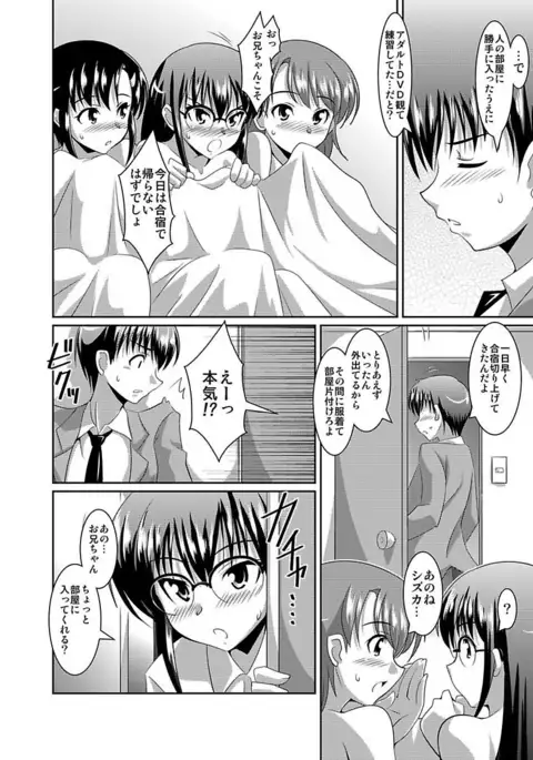 Shirouto Toukou Taiken Joshikousei Roshutsu Inkou Densha