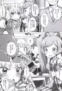 (Puniket 32) [Furaipan Daimaou (Chouchin Ankou)] System Desukara (PriPara)