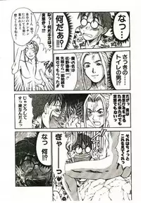 [Sano Takayoshi] Boku no Joshiryou Nikki