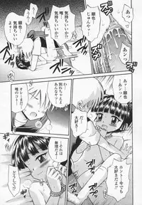 [Tamachi Yuki] Kawaii anoko