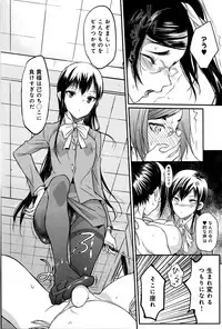 [Coin RAND] Seitokaichou no Himitsu Ch. 1-6