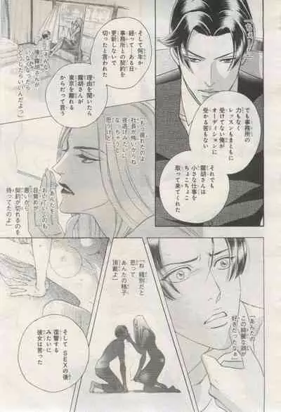 BE・BOY GOLD 2015-02