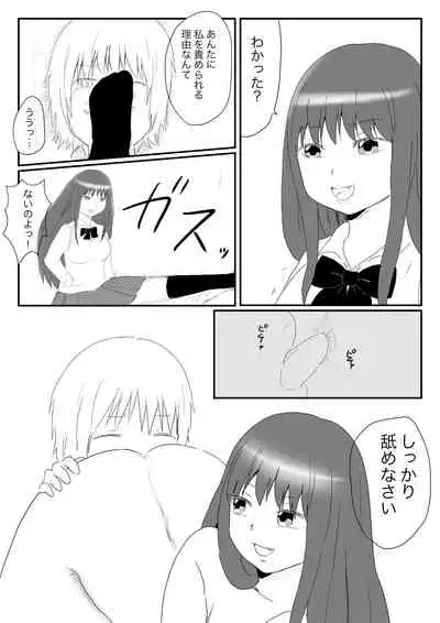 [Hipdrop (Hipdrop Aoi)] Funnyou Jigoku