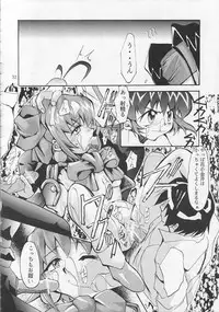 [Studio Kimigabuchi (Entokkun)] IRON MAIDEN (Akihabara Dennou Gumi)