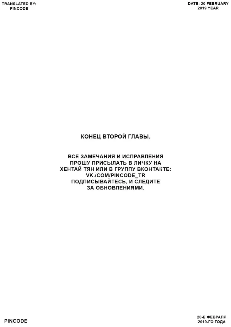 Doukyo Suru Neneki Ch.2