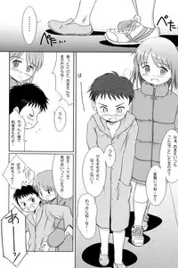 (C73) [Wancho-ke (Wancho)] Yuri, She is...+ Aki no ? Daiundoukai Special