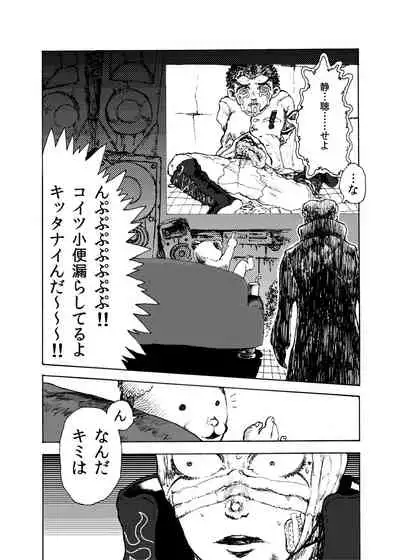 [Koshigerunasunibusu] WEB Sairoku [R18G] '> shut down/a'