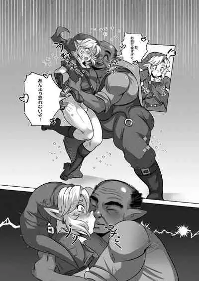 Anoko no Hajimete o Ubau no wa Ore