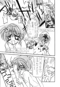 (C47) [Paradise City (various)] Tabeta Kigasuru 6 (Magical Circle Guru Guru)