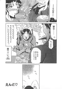 [Roy Tong-koh] B.A.D - Bond and Dearly