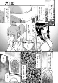 [Taira Hajime] Inraku no Seijo Elvine [Digital]