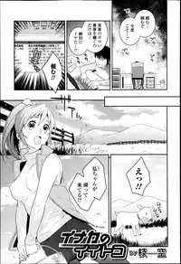 Bishoujo Kakumei KIWAME Road Vol.6