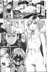 [Survival Knife] Sei ZONE - SEX ZONE [Chinese]