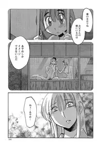 [TsuyaTsuya] Hirugao Ch. 1-2, 4, 14-33