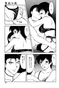 [Ogami Wolf] Shion no Yoru Aizouban