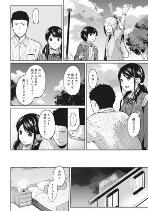 1LDK+JK Ikinari Doukyo? Micchaku!? Hatsu Ecchi!!? Ch. 1-25
