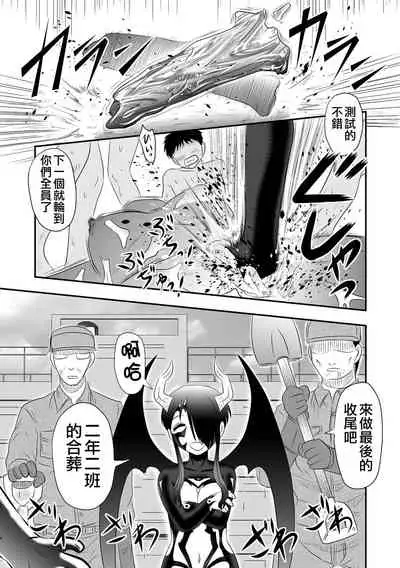 Benjo Mushi Yuki ch5