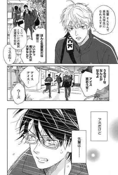 Kimi to, Hajimete Hatsu Ecchi Anthology