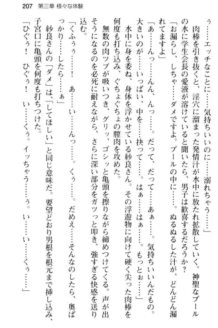 すうぃ～と☆SwitcH