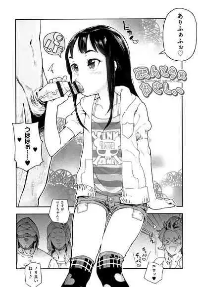 JC Meikko no Yowami o Nigitta Hi