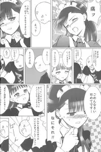 [Heikoushihenkei (Kawanakajima)] Akui-san ga Kaze hi-ta 1